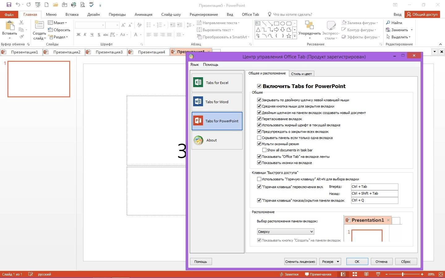 Aktivatsiya Office Tab 11.00 Repack By Kpojiuk.webp