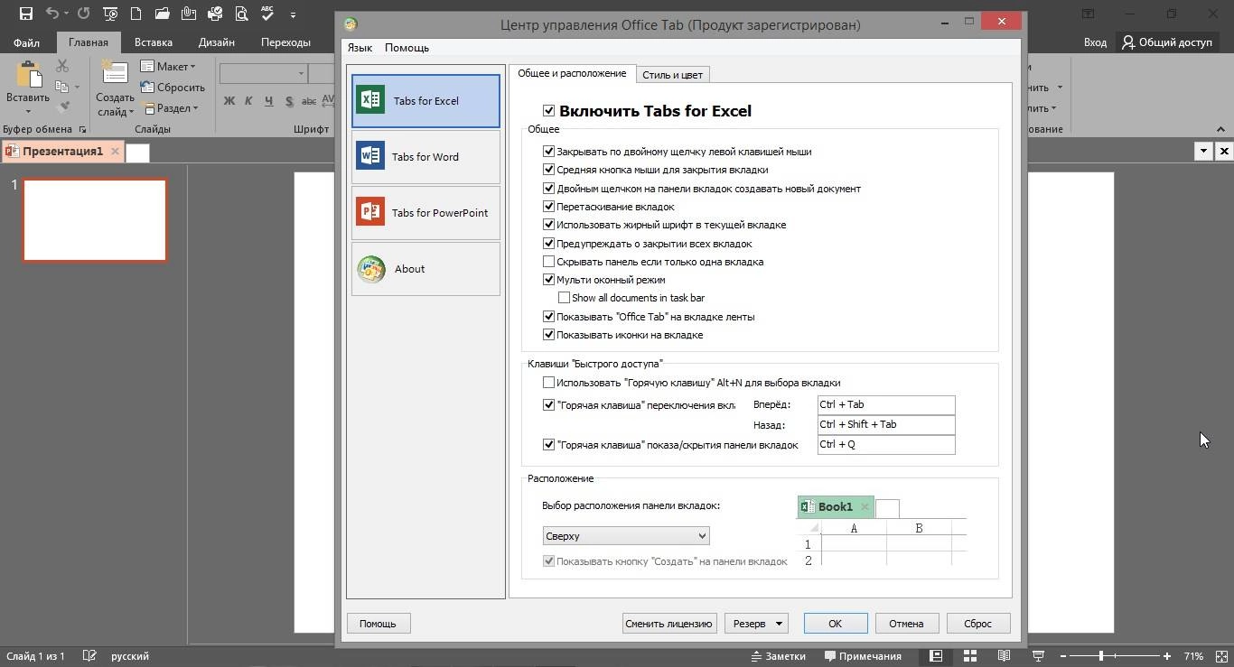 Aktivatsiya Office Tab 11.00.webp