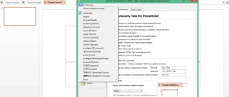 Aktivatsiya Office Tab Enterprise 10.00 Repack By Dakov.webp