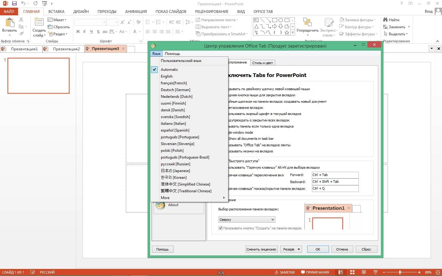 Aktivatsiya Office Tab Enterprise 10.00 Repack By Kpojiuk.webp