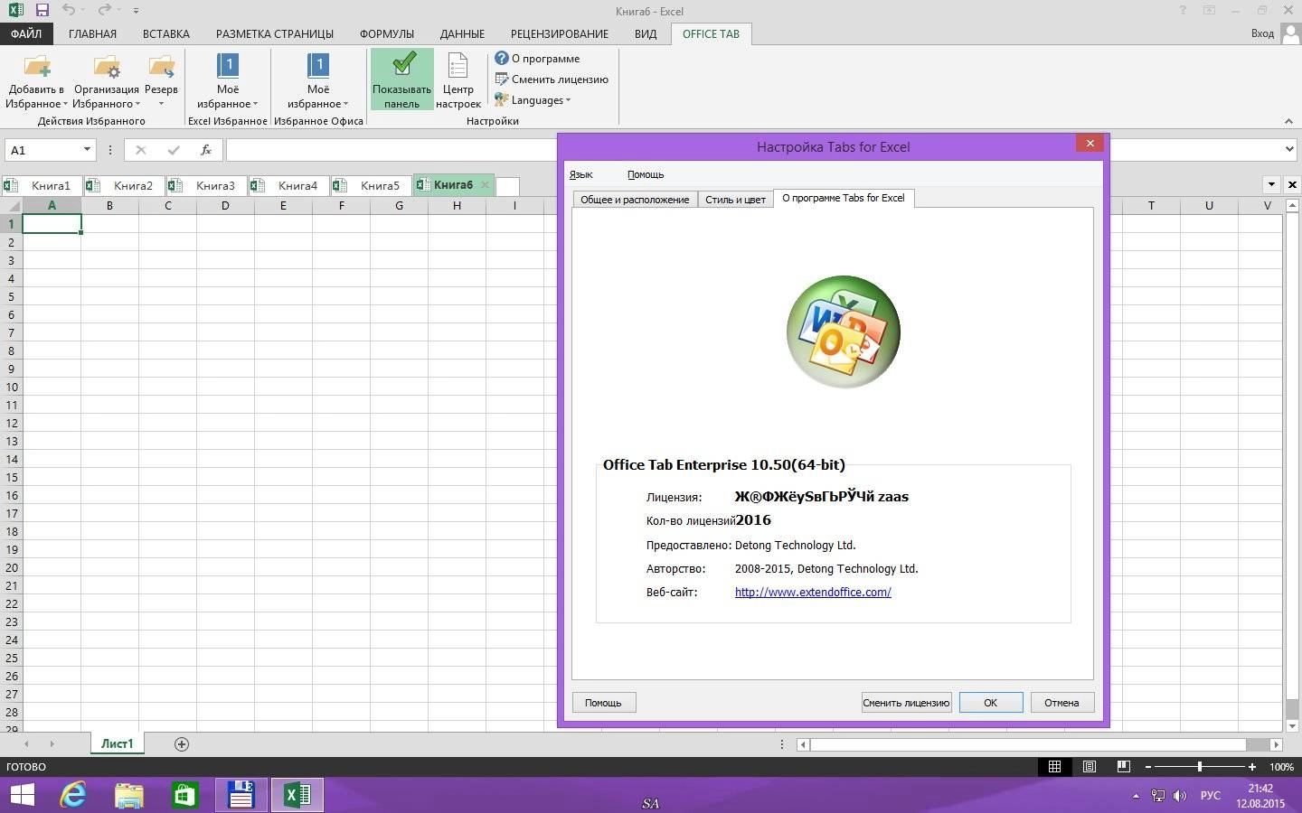 Aktivatsiya Office Tab Enterprise 10.50.webp