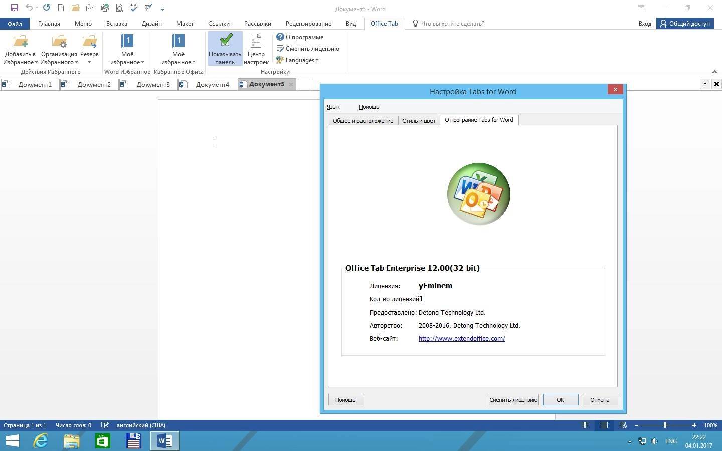 Aktivatsiya Office Tab Enterprise 12.00 Repack By Roonney Hsc.webp