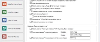 Aktivatsiya Office Tab Enterprise 13.10 Repack By Kpojiuk.webp