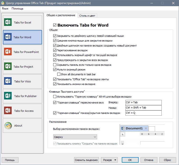 Aktivatsiya Office Tab Enterprise 13.10 Repack By Kpojiuk.webp