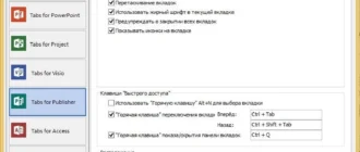 Aktivatsiya Office Tab Enterprise 14.00 Repack By Kpojiuk.webp