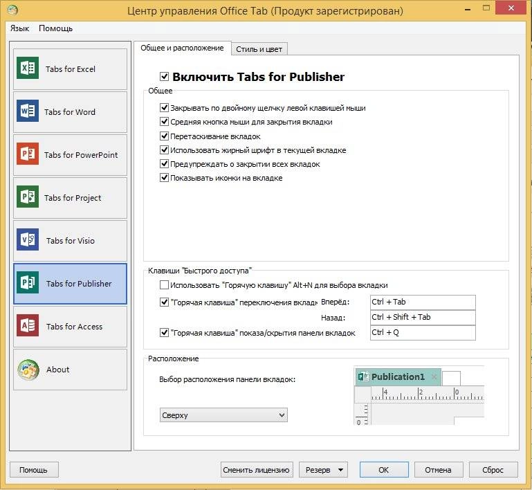 Aktivatsiya Office Tab Enterprise 14.00 Repack By Kpojiuk.webp