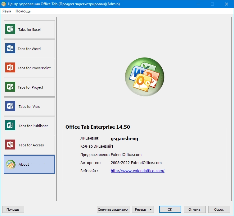 Aktivatsiya Office Tab Enterprise 16.00 Repack By Kpojiuk.webp