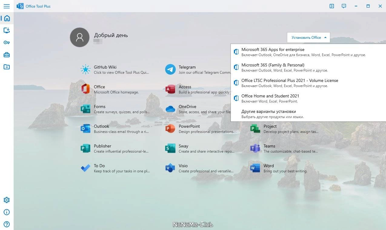Aktivatsiya Office Tool Plus 10.21.25.0 Portable.webp