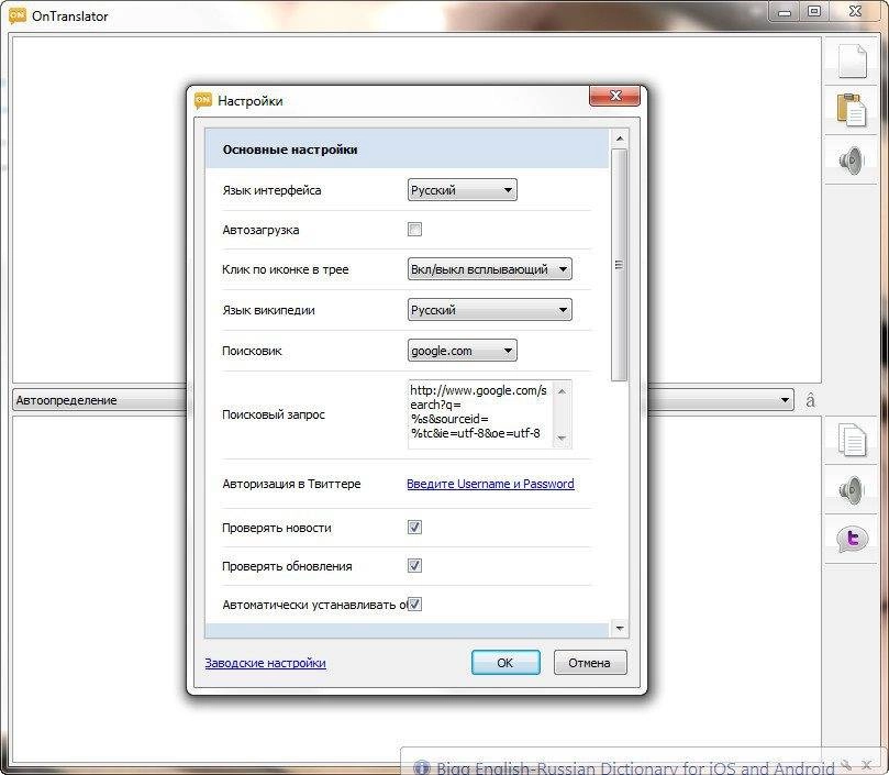 Aktivatsiya Ontranslator 1.0.156.webp