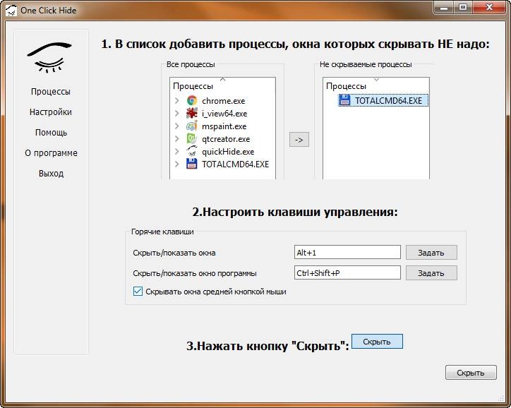 Aktivatsiya One Click Hide 1.0.0.78.webp
