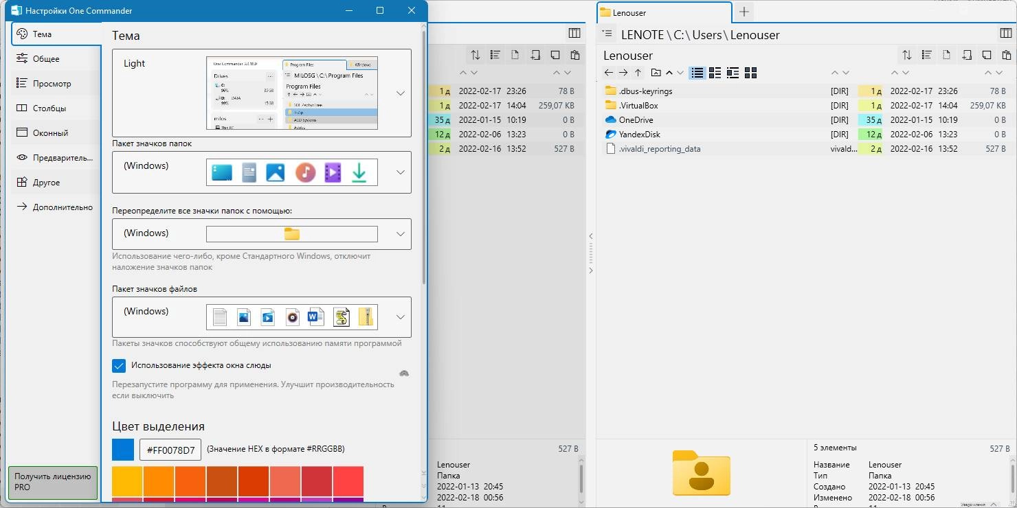 Aktivatsiya One Commander 3.11.3.0 Portable.webp