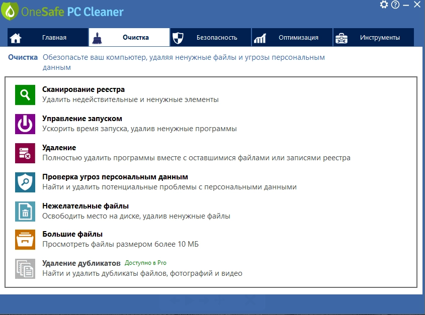 Aktivatsiya Onesafe Pc Cleaner Pro 7.0.5.77.webp