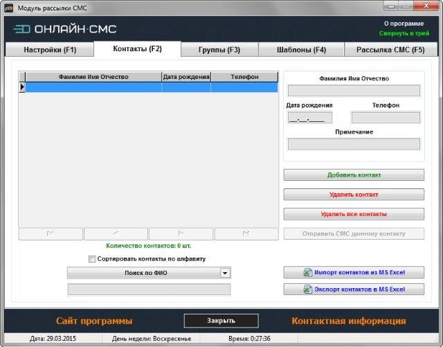 Aktivatsiya Onlain Sms 2.2.7.webp