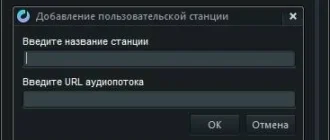 Aktivatsiya Online Radio Player 3.5.0.93.webp