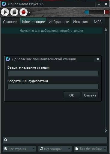 Aktivatsiya Online Radio Player 3.5.0.93.webp