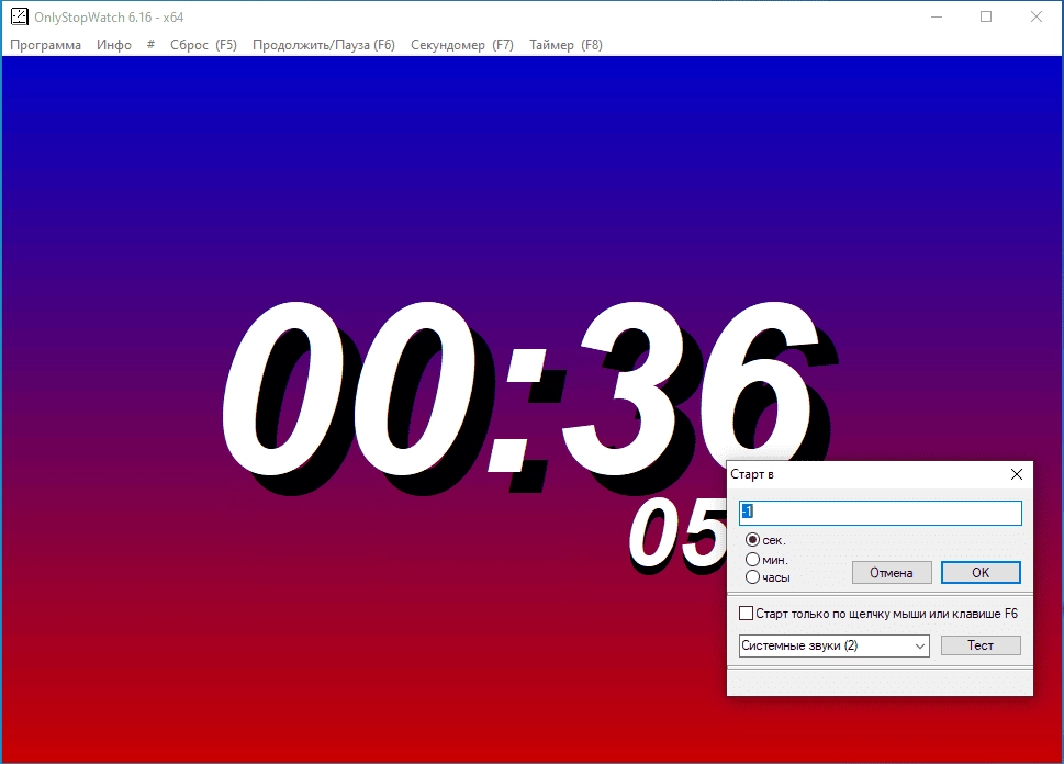 Aktivatsiya Onlystopwatch 6.16.webp