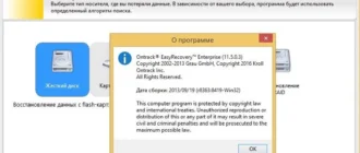 Aktivatsiya Ontrack Easyrecovery Enterprise Professional 11.5.0.3.webp