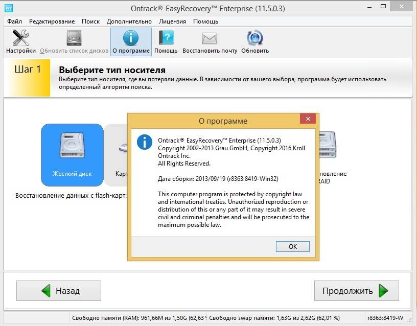 Aktivatsiya Ontrack Easyrecovery Enterprise Professional 11.5.0.3.webp
