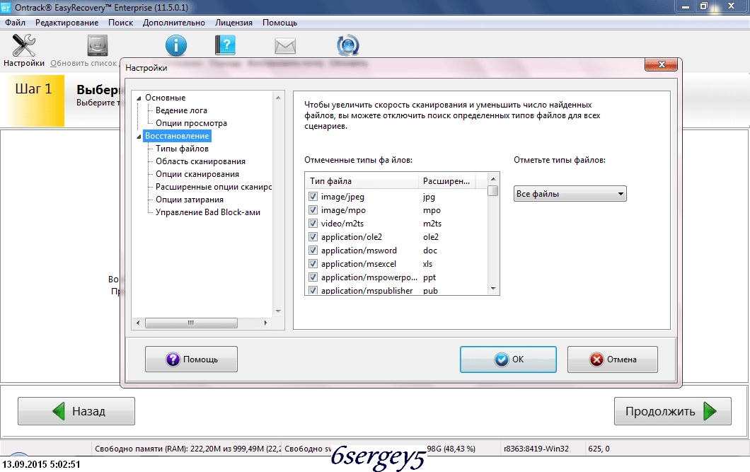 Aktivatsiya Ontrack Easyrecovery Enterprise 11.5.0.1 Final Portable.webp