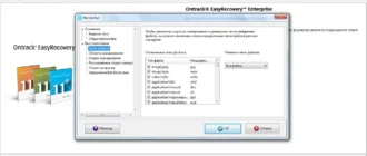Aktivatsiya Ontrack Easyrecovery Enterprise 11.5.0.2 Portable By Portableappz.webp