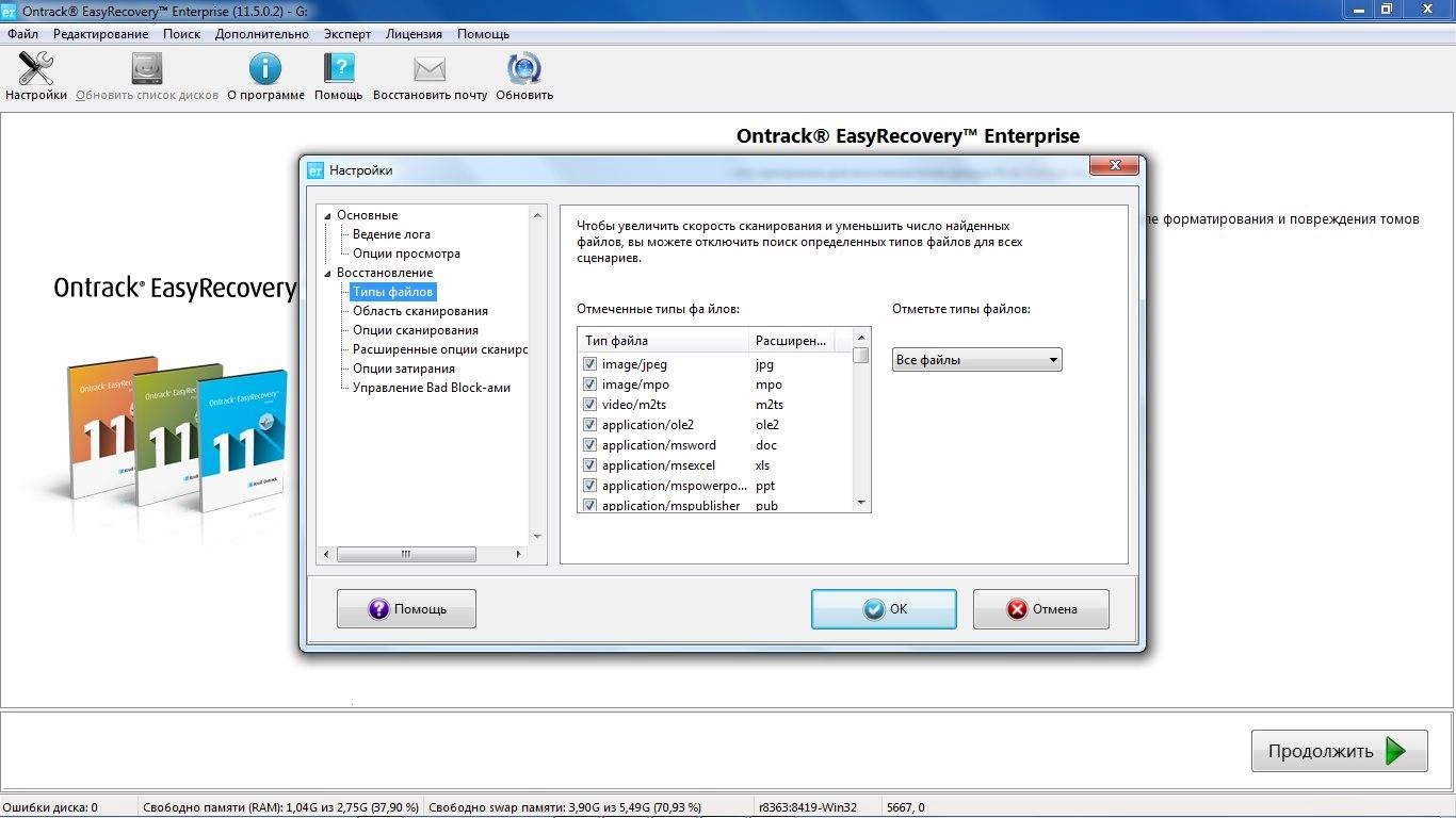 Aktivatsiya Ontrack Easyrecovery Enterprise 11.5.0.2 Portable By Portableappz.webp