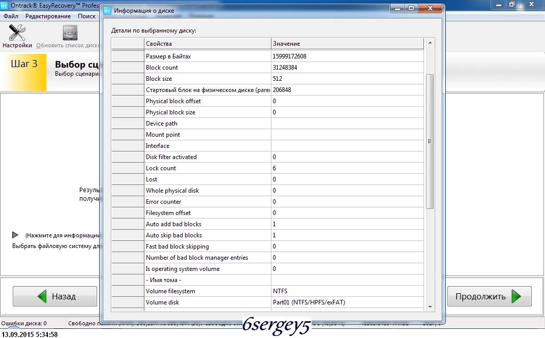 Aktivatsiya Ontrack Easyrecovery Professional 11.5.0.1 Final.webp