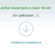 Aktivatsiya Open Server 5.2.6.webp
