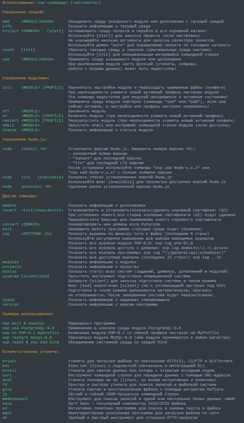 Aktivatsiya Open Server 6.2.6.webp