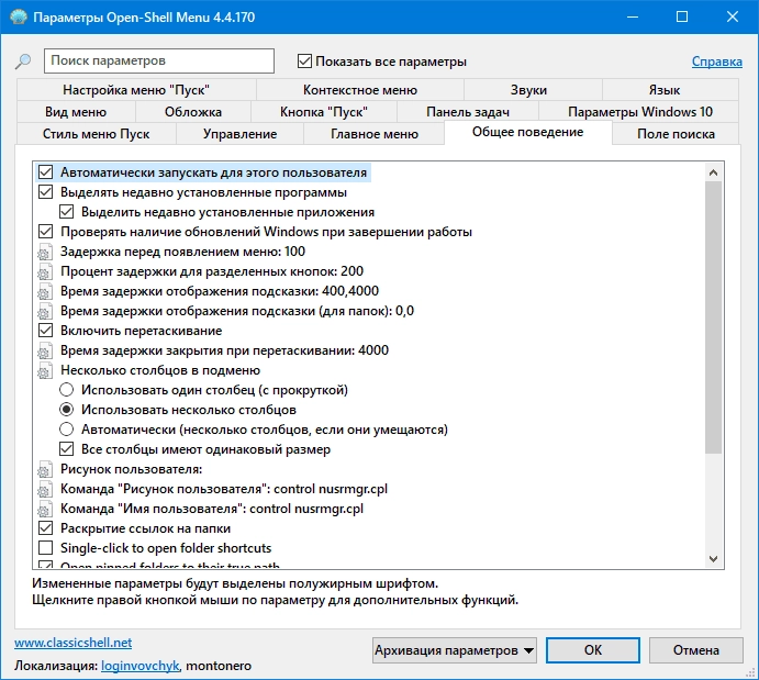 Aktivatsiya Open Shell 4.4.195.webp