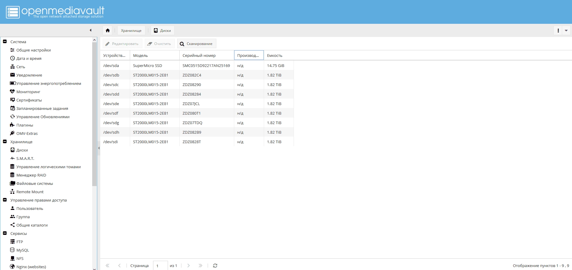 Aktivatsiya Openmediavault 4.1.3 1xcd.webp