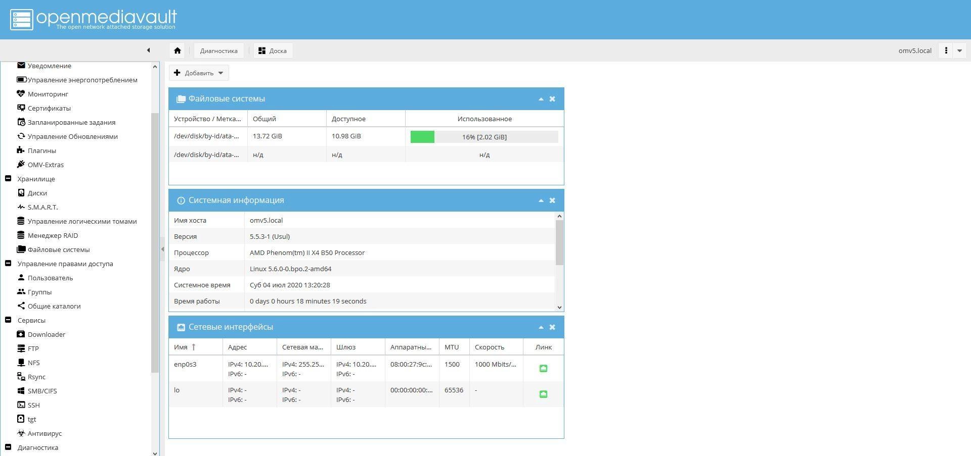 Aktivatsiya Openmediavault 5.3.9 1 Cdxcd.webp