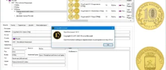 Aktivatsiya Opennumismat 1.10.0 Portable.webp