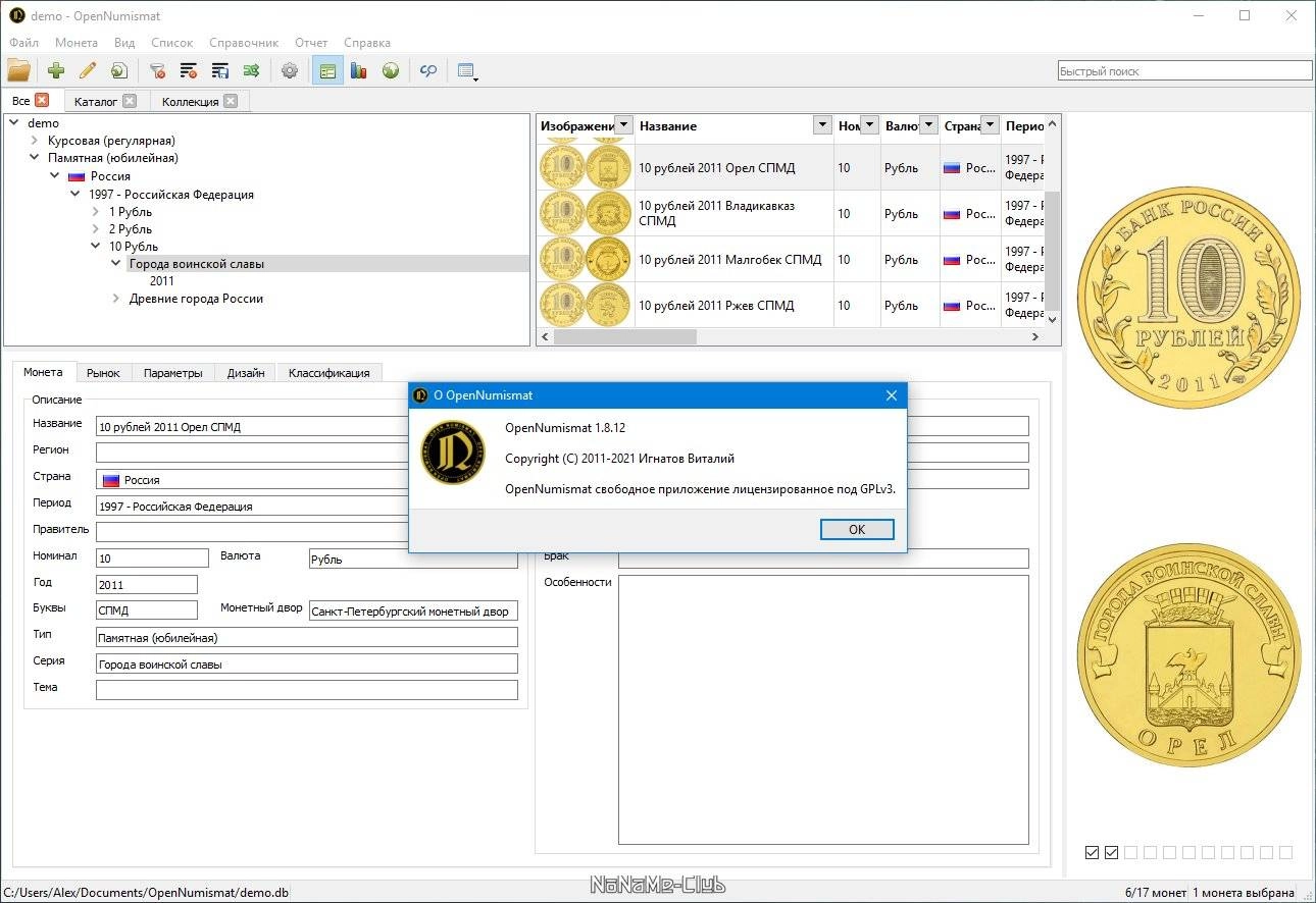 Aktivatsiya Opennumismat 1.10.0 Portable.webp
