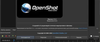 Aktivatsiya Openshot 2.6.1.webp