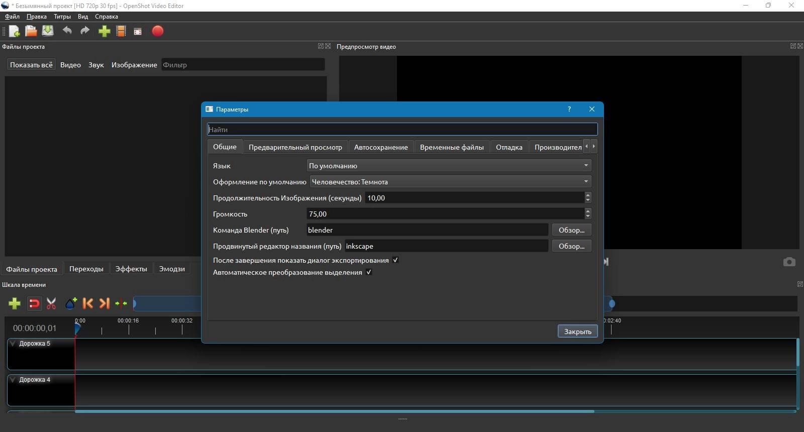 Aktivatsiya Openshot Video Editor 3.3.0.webp