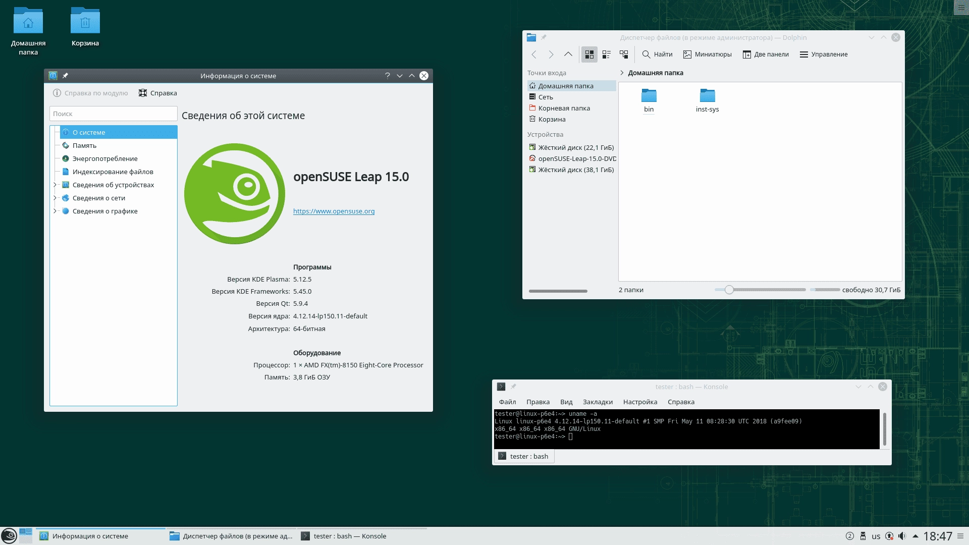 Aktivatsiya Opensuse Leap 15.0 3xdvd 1xcd.webp