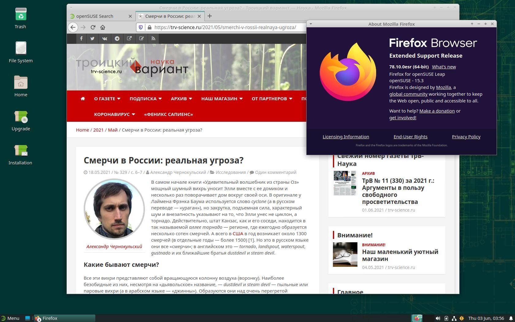 Aktivatsiya Opensuse Leap 15.3 4xdvd 2xcd.webp