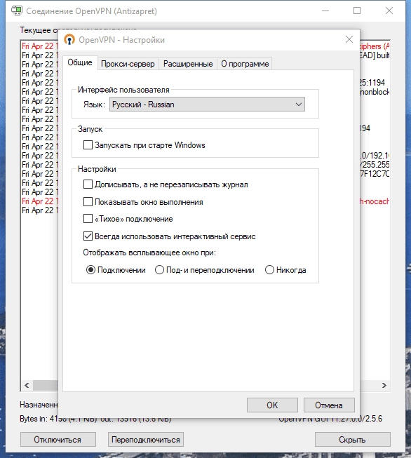 Aktivatsiya Openvpn 2.6.13 Repack By Elchupacabra.webp