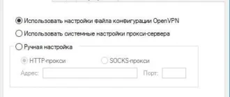 Aktivatsiya Openvpn 2.6.14 Final.webp