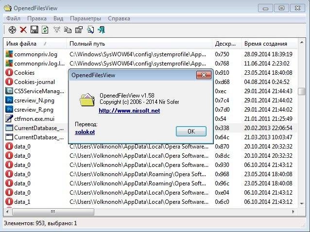 Aktivatsiya Openedfilesview 1.58 Portable.webp