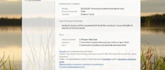 Aktivatsiya Opera 23.0.1522.60 Stable.webp
