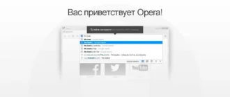 Aktivatsiya Opera 24.0.1558.53 Stable Final Repack By Dakov.webp