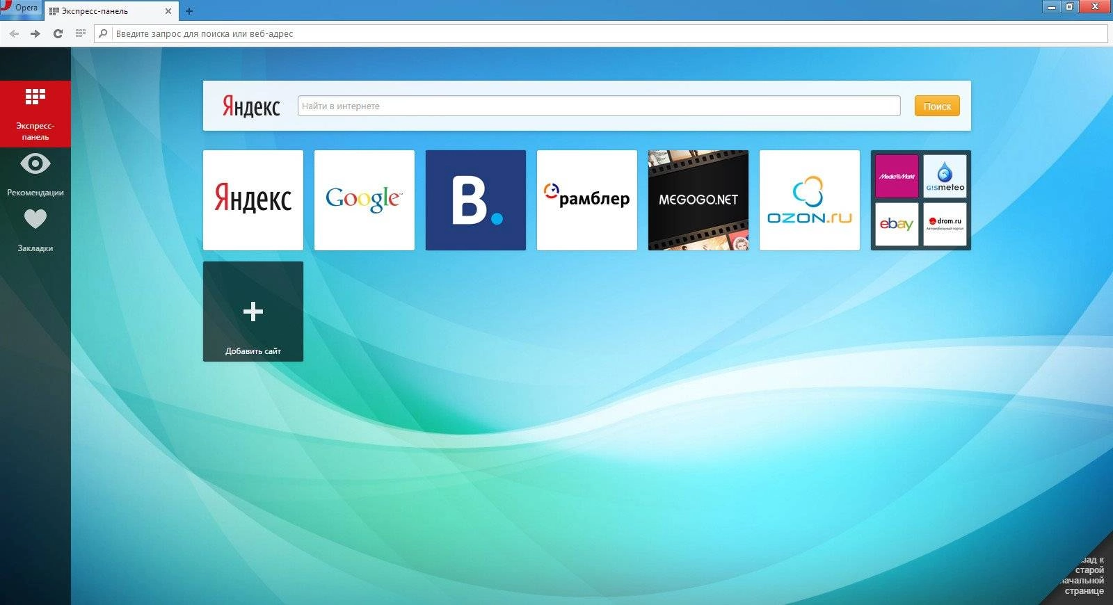 Aktivatsiya Opera 25.0.1614.50 Stable Repack By Dakov.webp