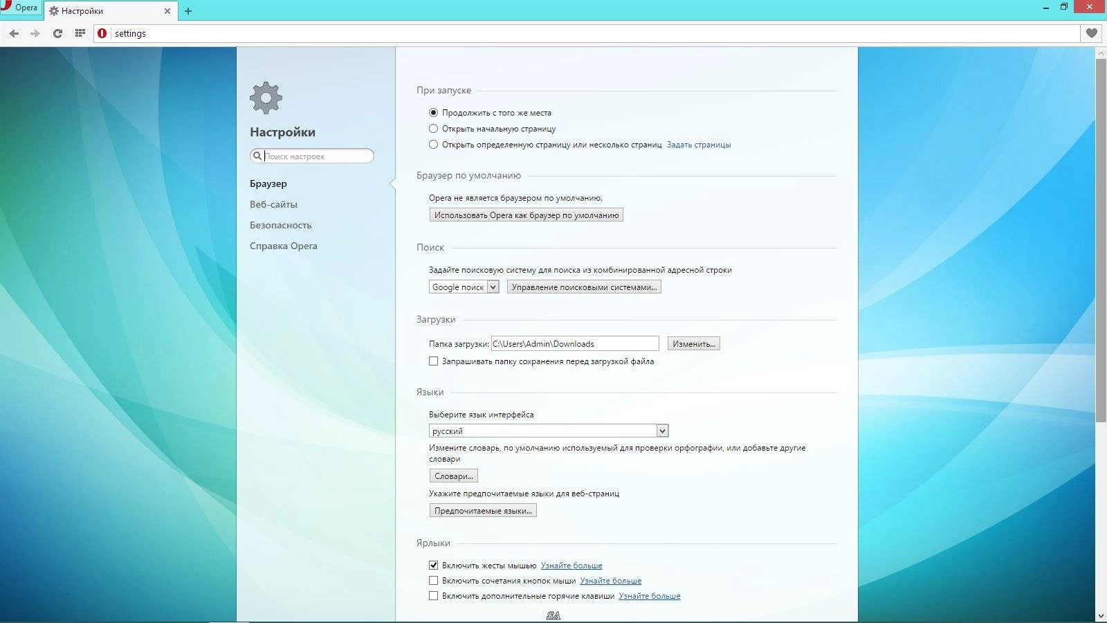 Aktivatsiya Opera 25.0.1614.50 Stable.webp