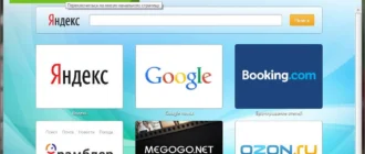Aktivatsiya Opera 25.0.1614.63 Stable.webp