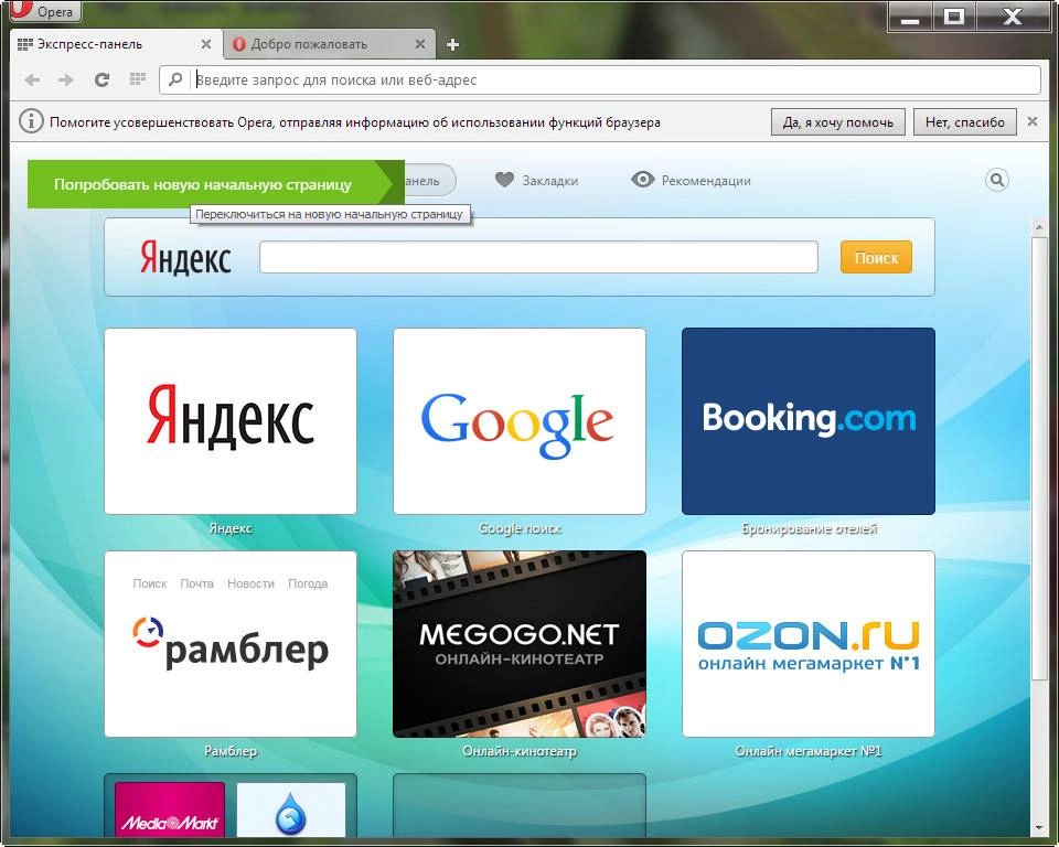 Aktivatsiya Opera 25.0.1614.63 Stable.webp