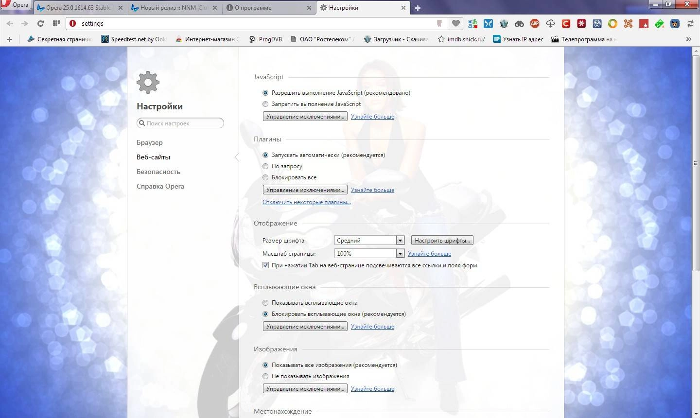 Aktivatsiya Opera 25.0.1614.68 Stable.webp
