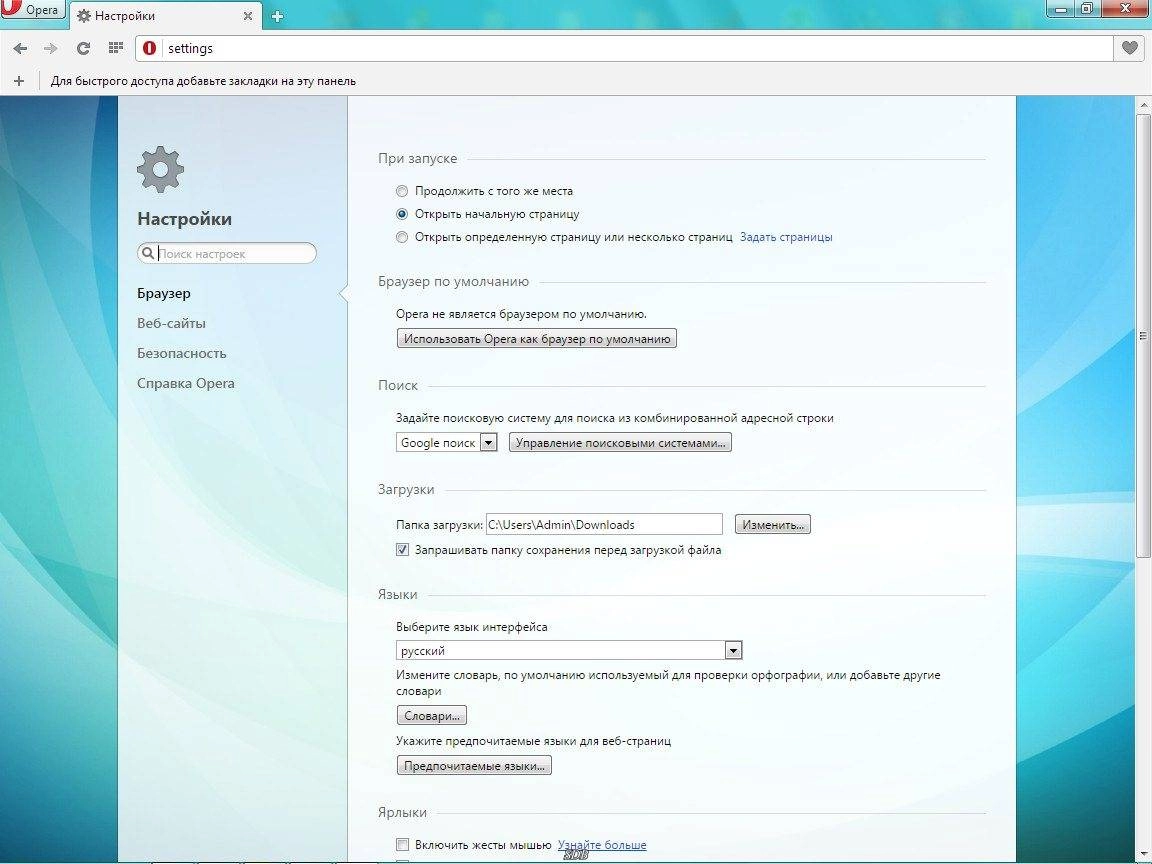 Aktivatsiya Opera 25.0.1614.71 Stable Repack By Dakov.webp