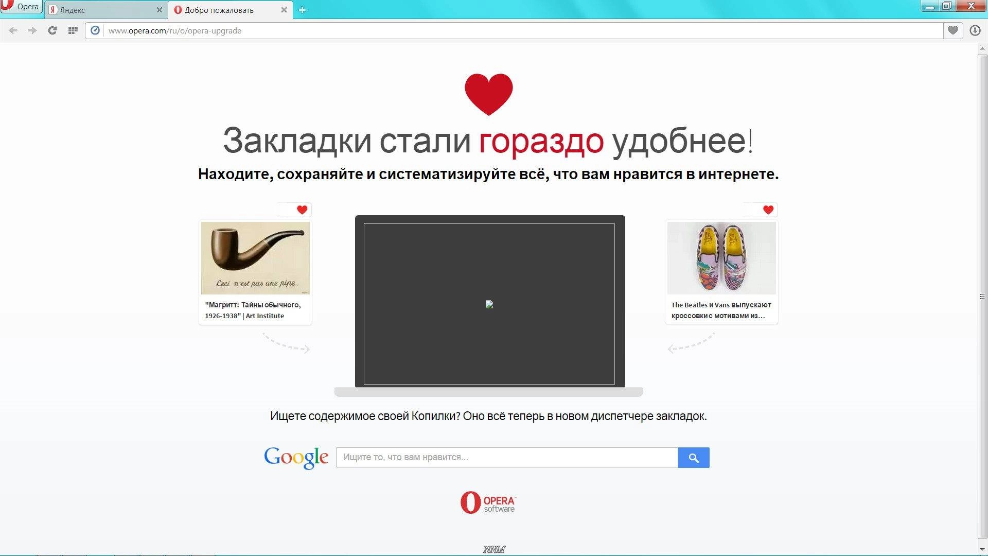 Aktivatsiya Opera 26.0.1656.24 Stable.webp