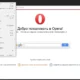 Aktivatsiya Opera 30.0.1835.125 Stable Repack By Dakov.webp
